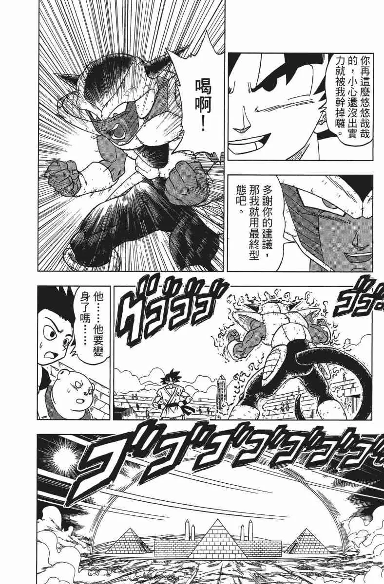 番外篇 第178页