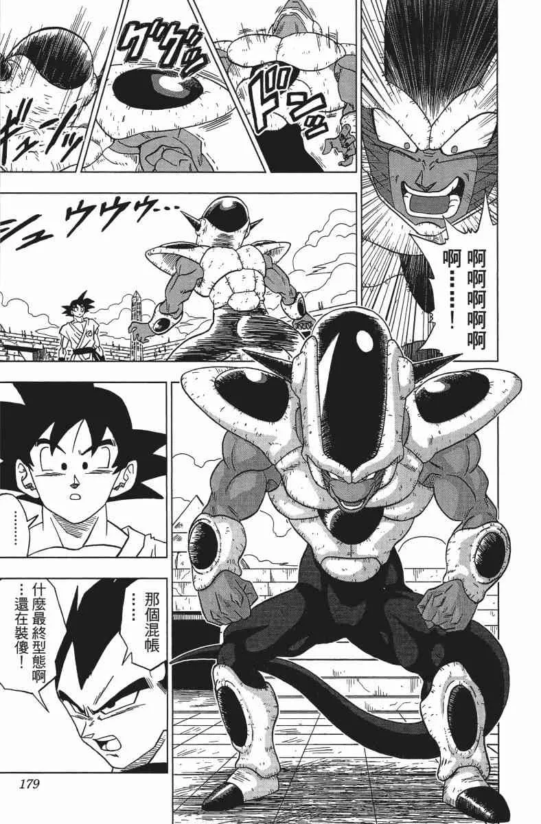 番外篇 第179页