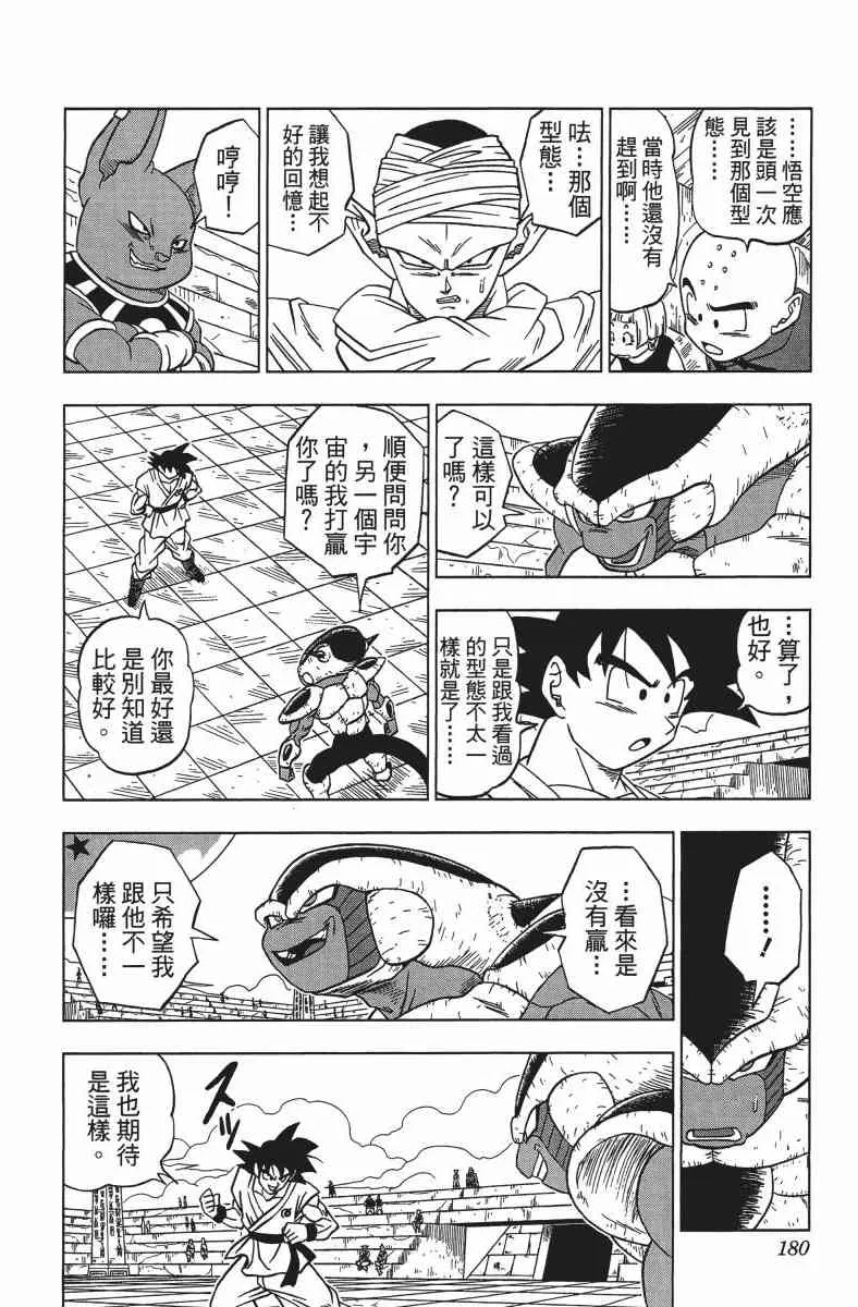 番外篇 第180页