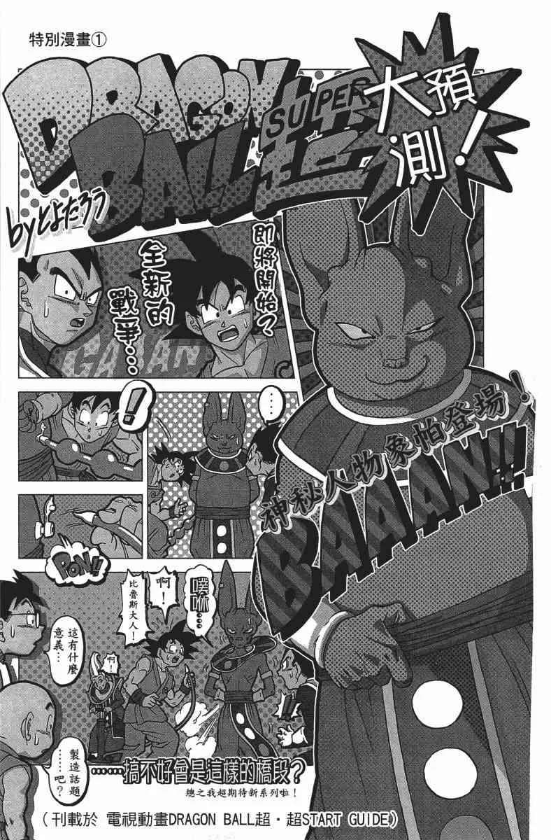 番外篇 第187页