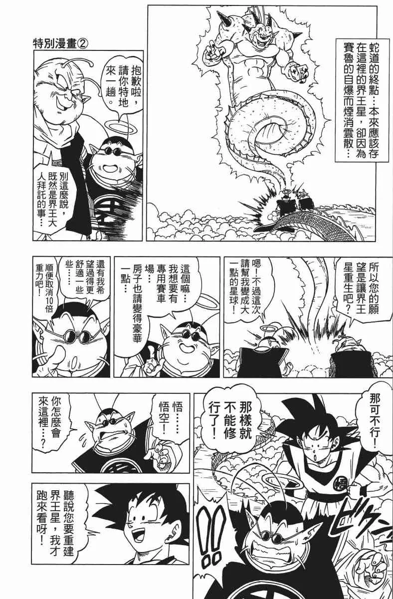 番外篇 第188页