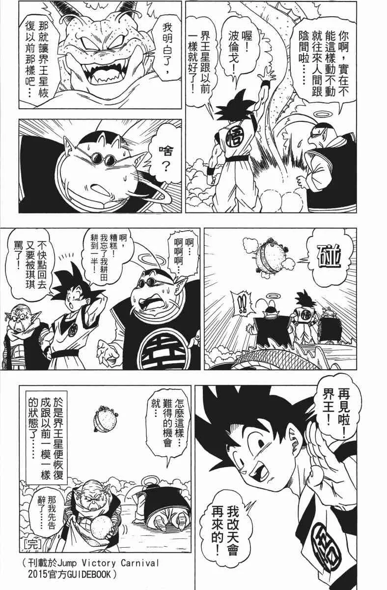番外篇 第189页