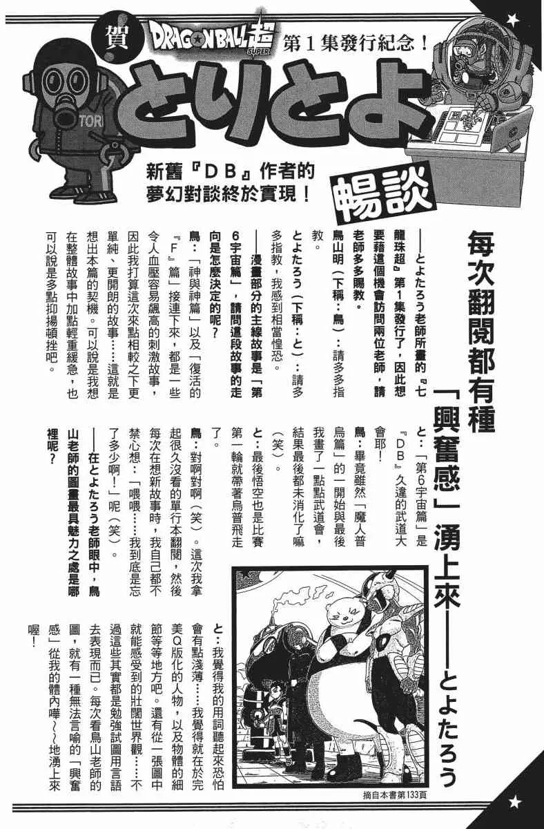 番外篇 第190页