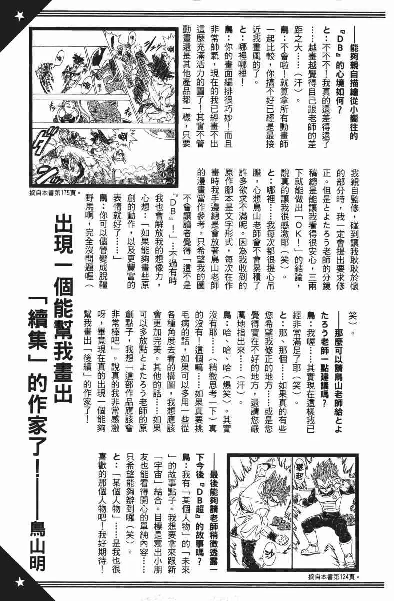 番外篇 第191页