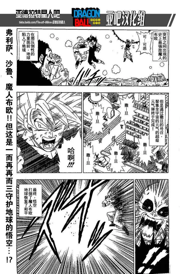 第1话 第2页
