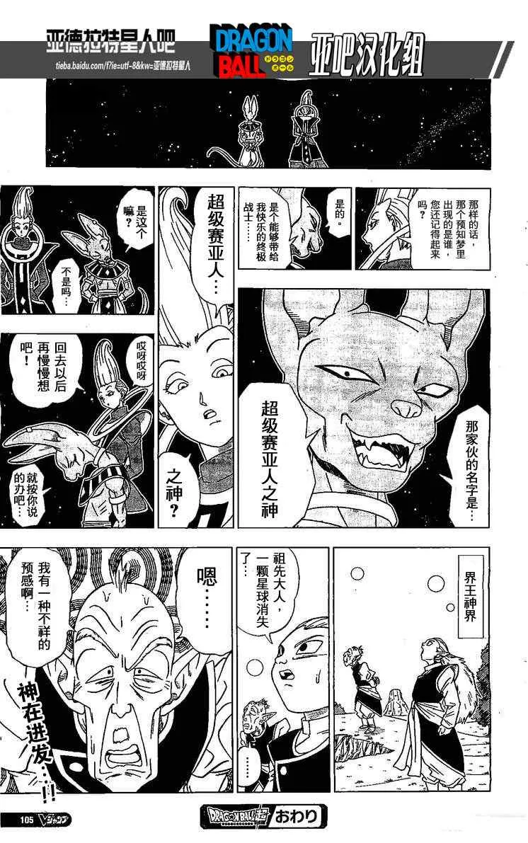 第1话 第16页