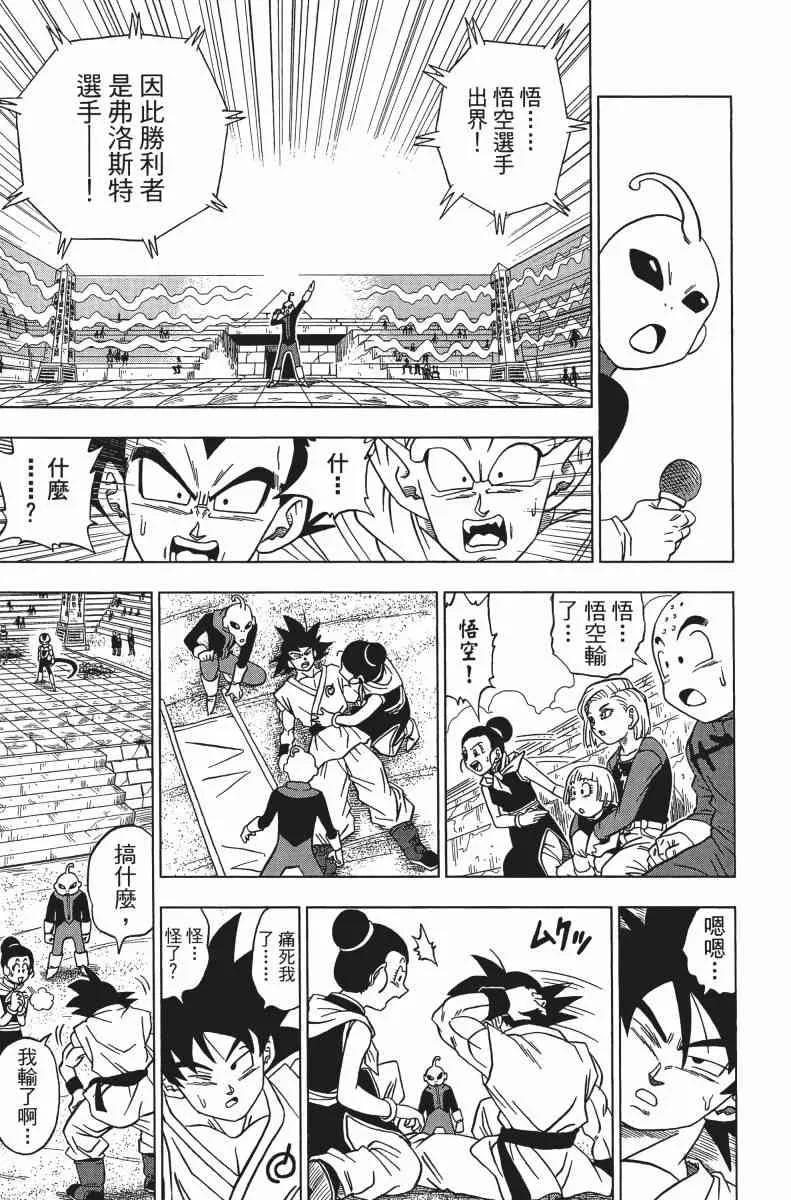 第1话 第23页