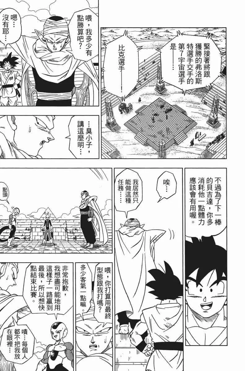 第1话 第25页