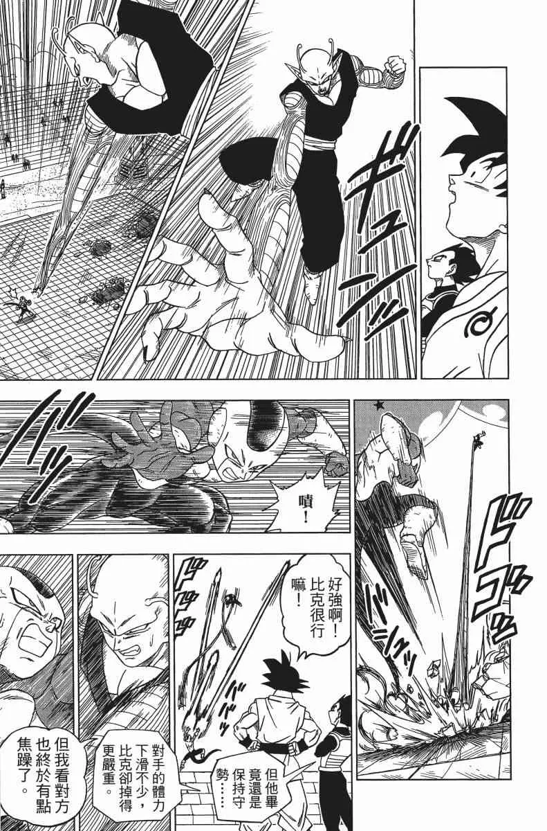 第1话 第29页