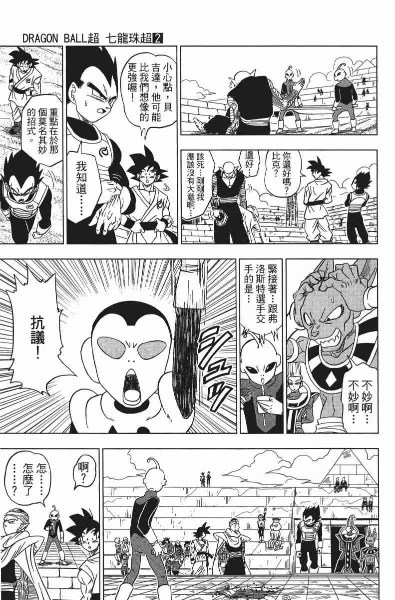 第1话 第33页