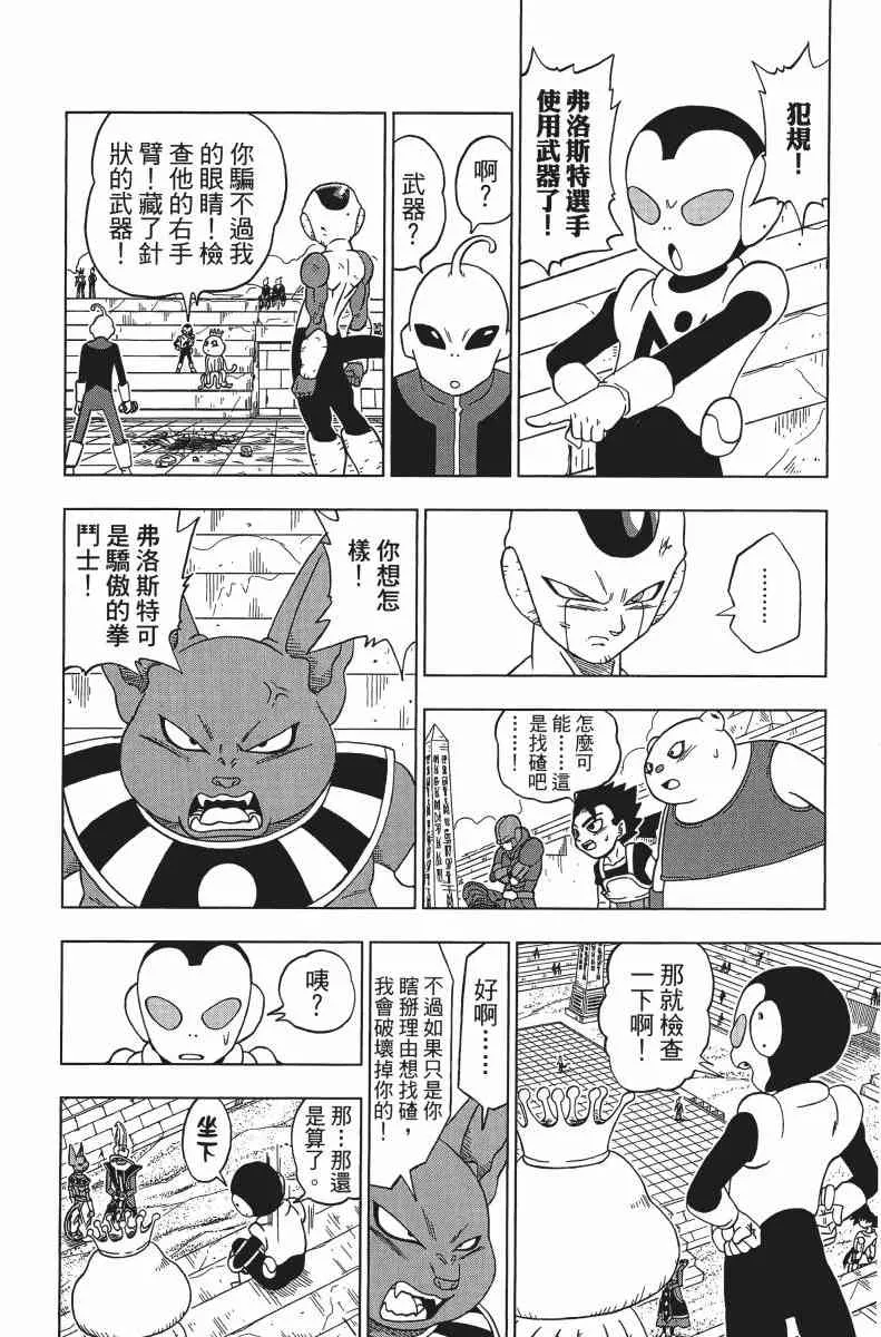 第1话 第34页