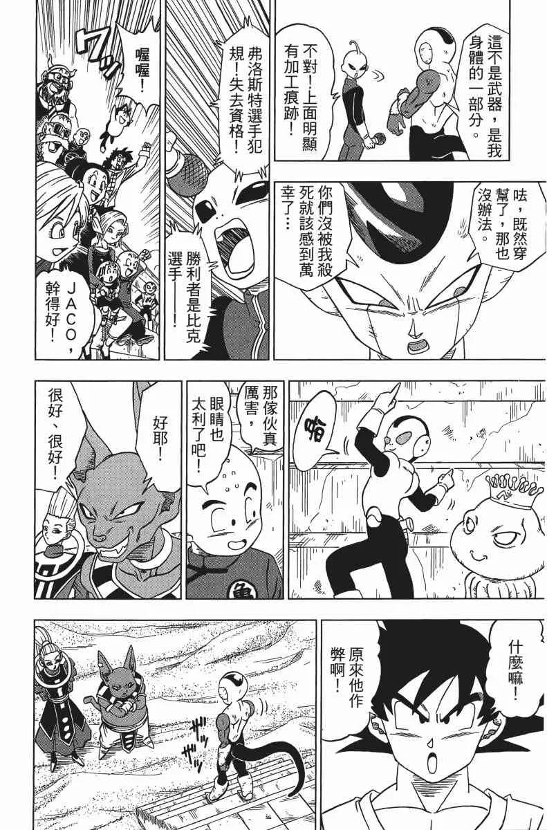 第1话 第36页