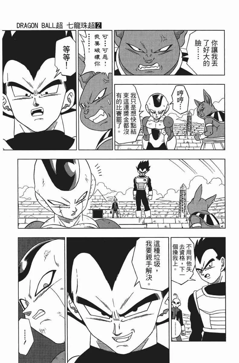 第1话 第37页