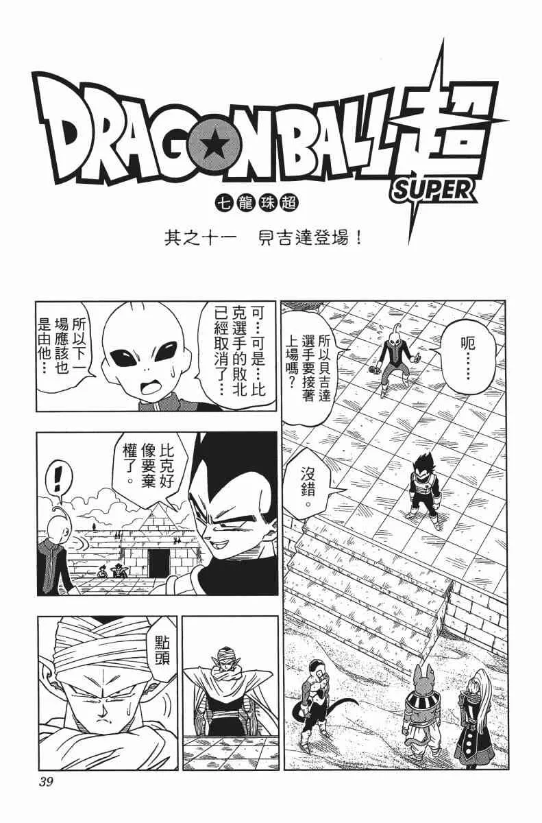 第1话 第39页