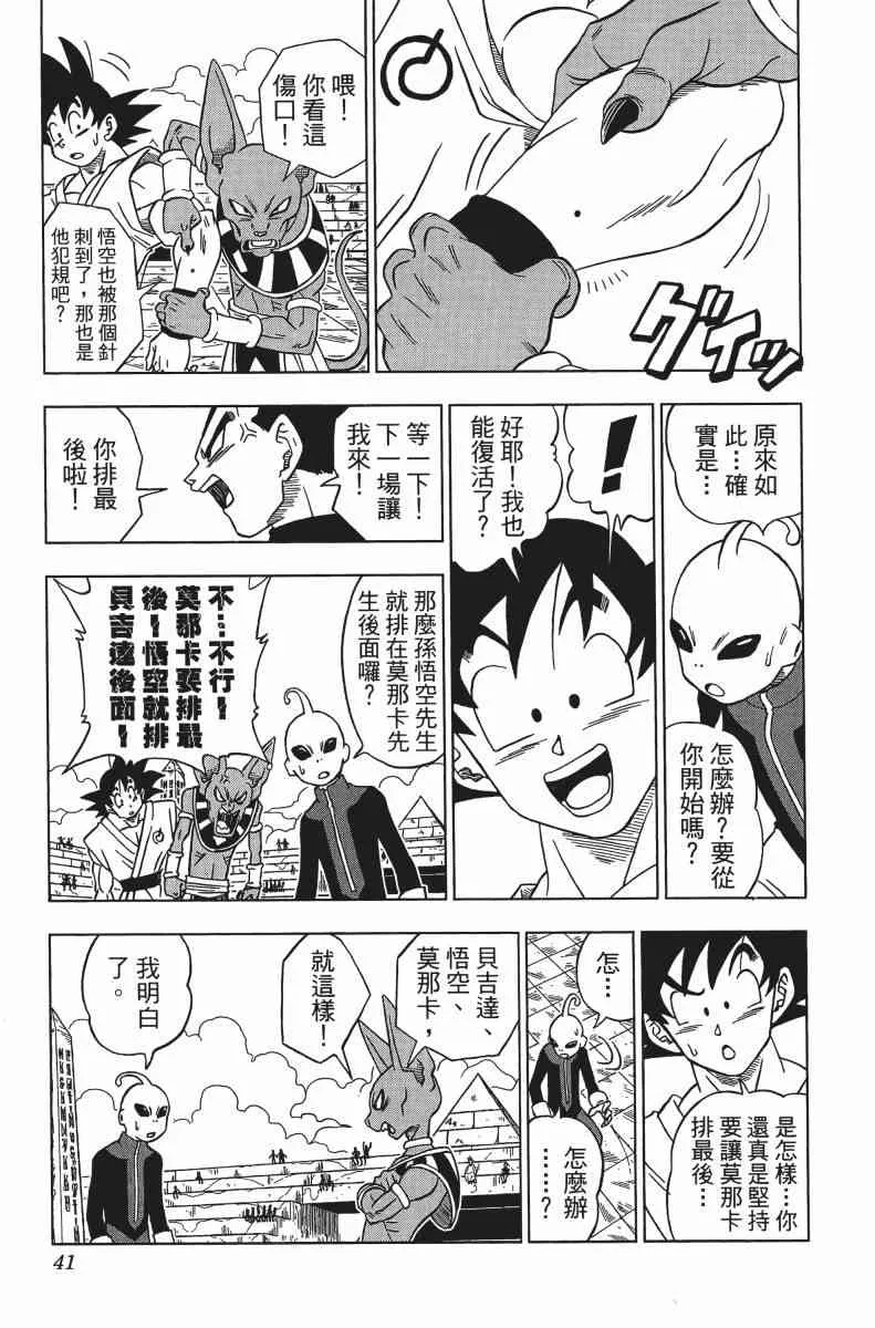 第1话 第41页