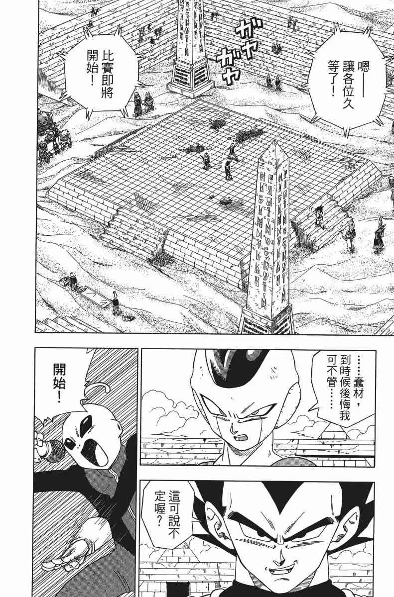 第1话 第42页