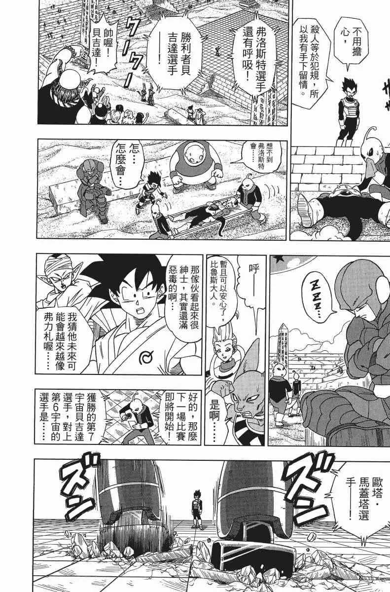 第1话 第46页