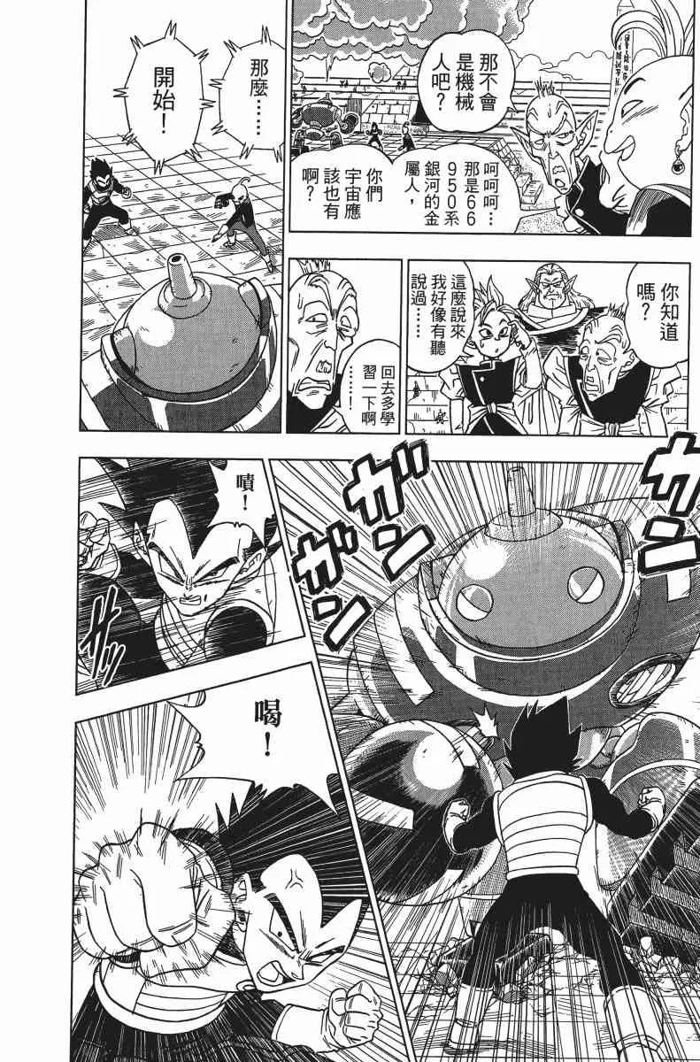 第1话 第48页