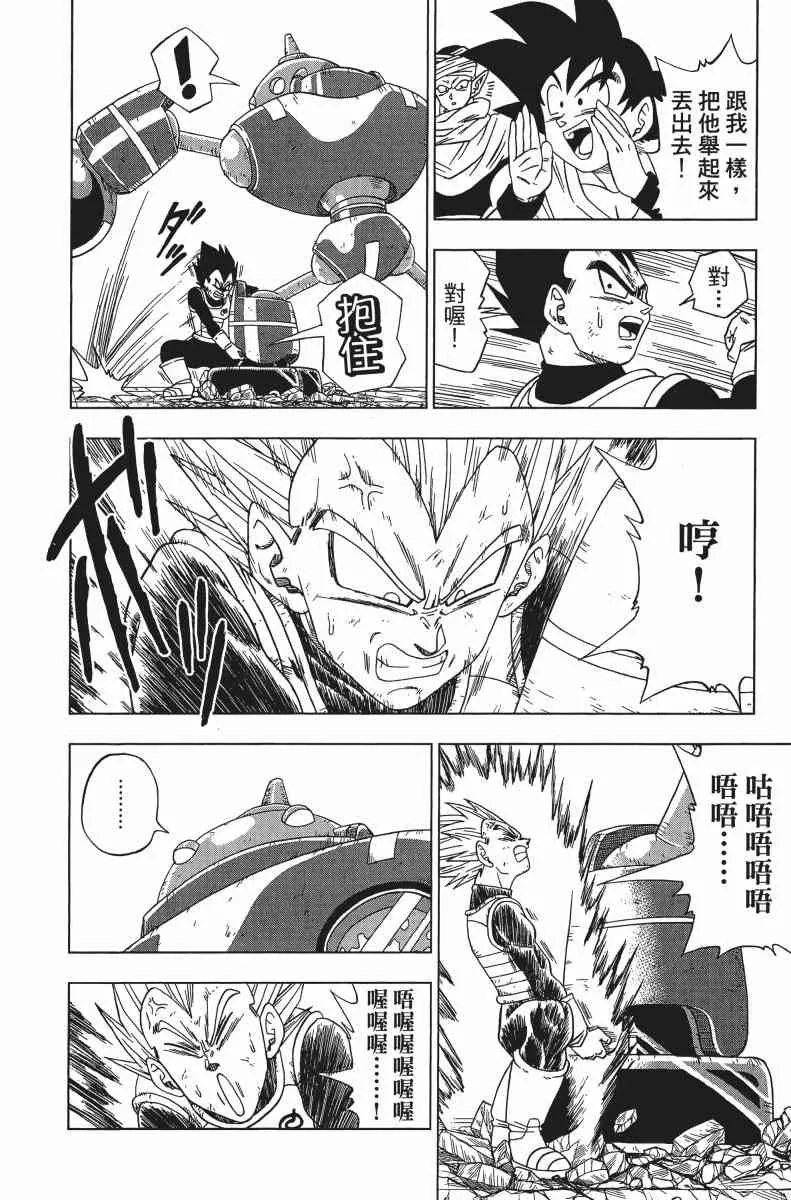 第1话 第52页