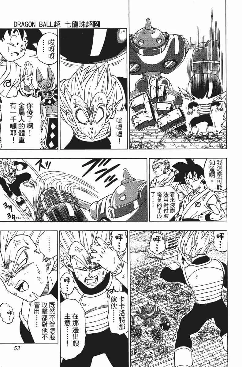 第1话 第53页