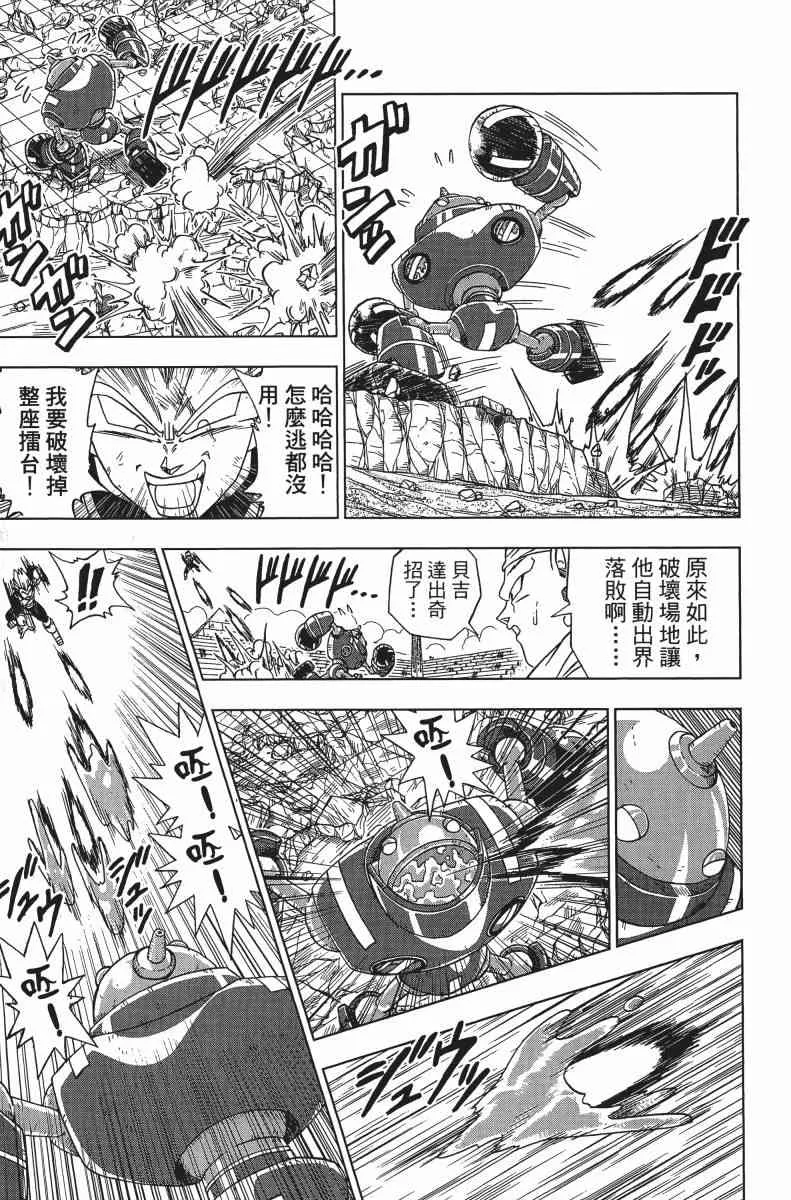 第1话 第55页