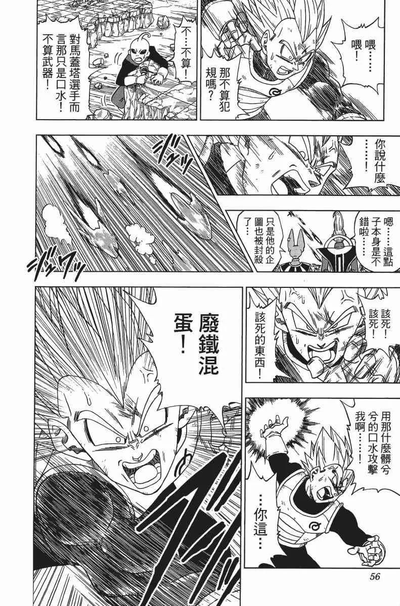 第1话 第56页