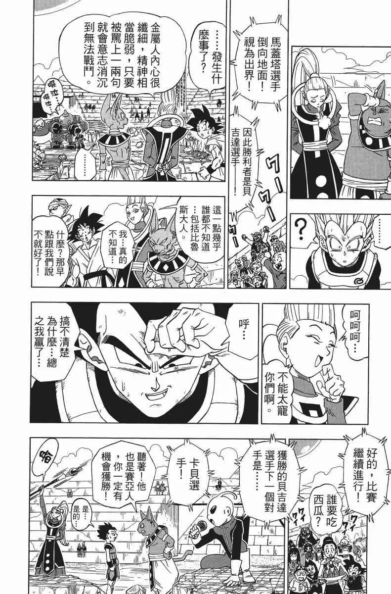 第1话 第58页