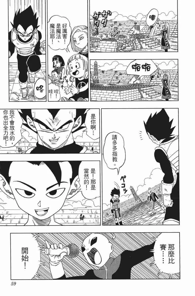 第1话 第59页
