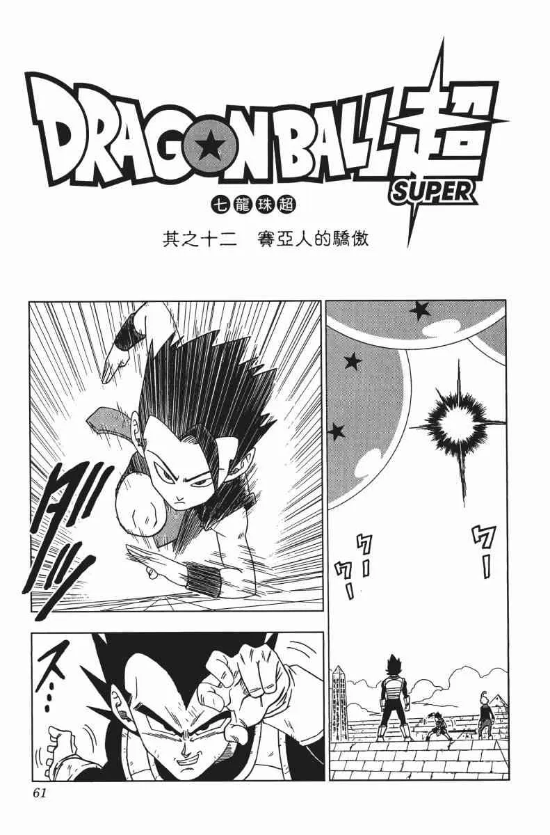 第1话 第61页