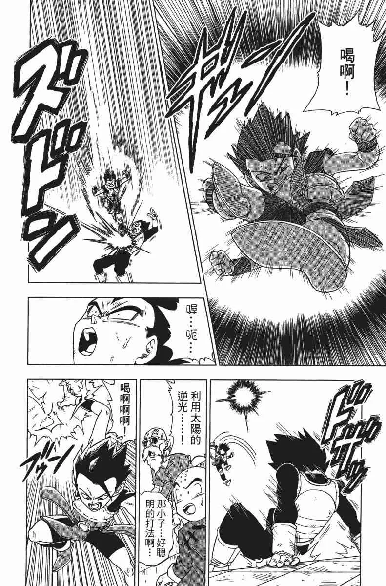 第1话 第64页