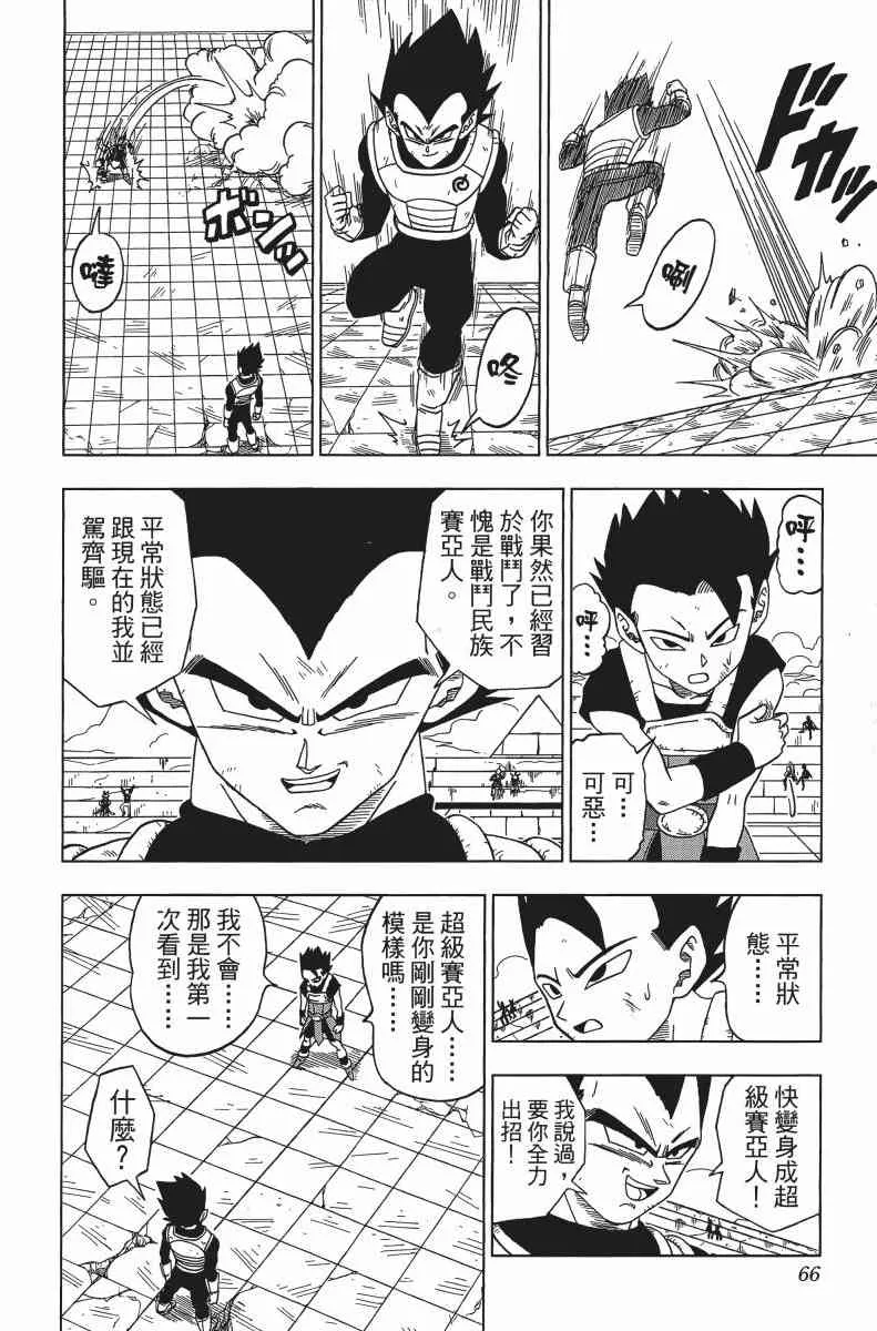 第1话 第66页