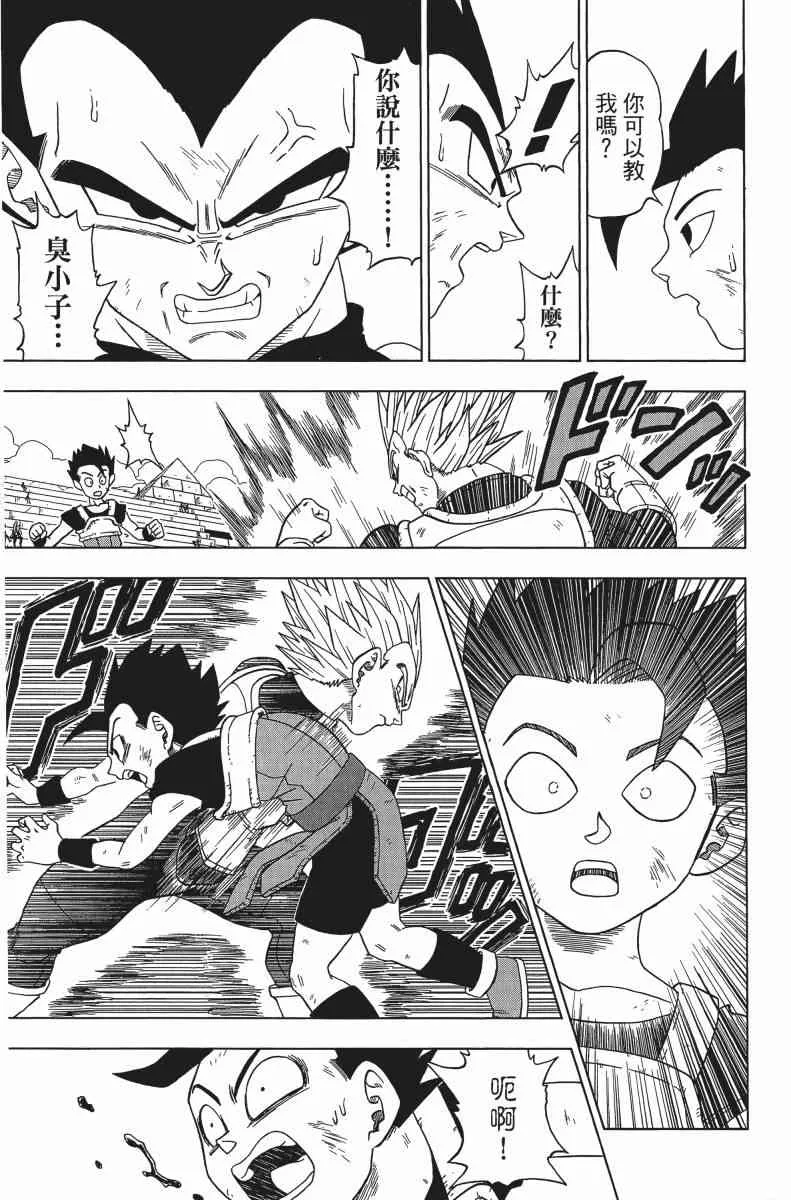 第1话 第67页