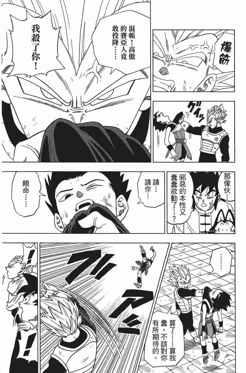 第1话 第69页