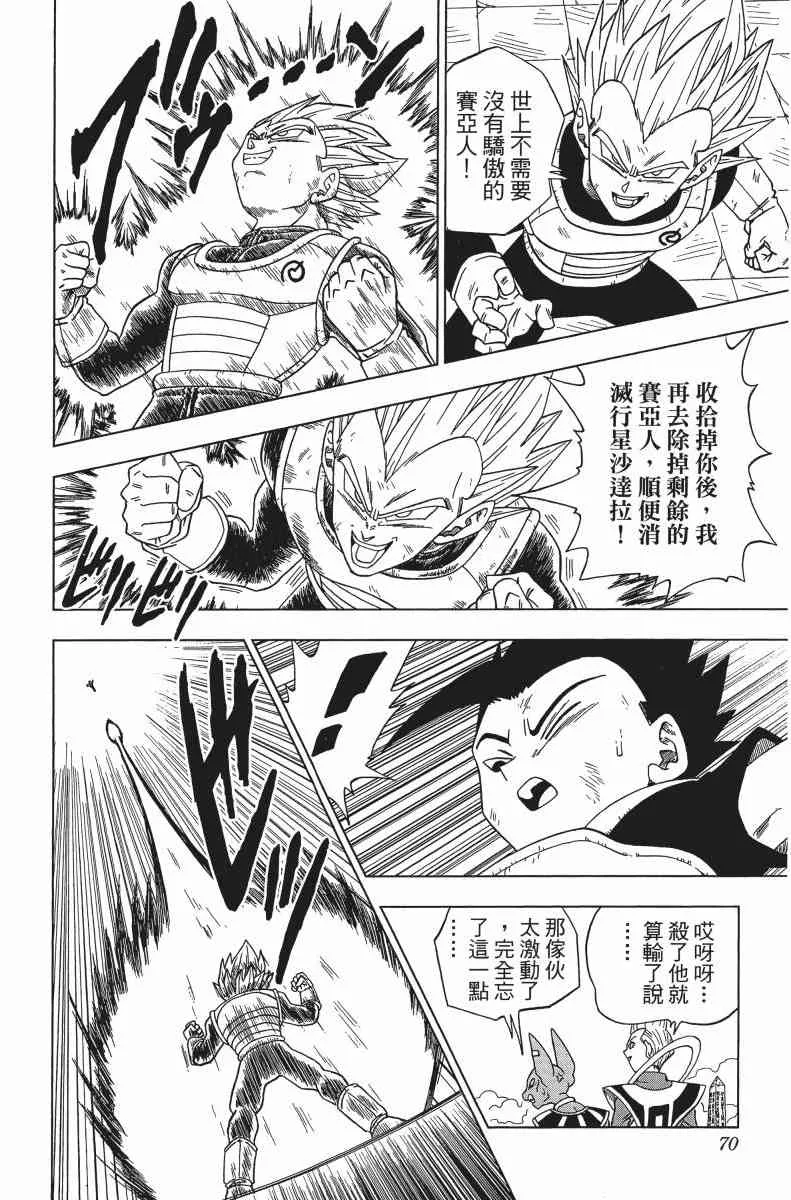 第1话 第70页