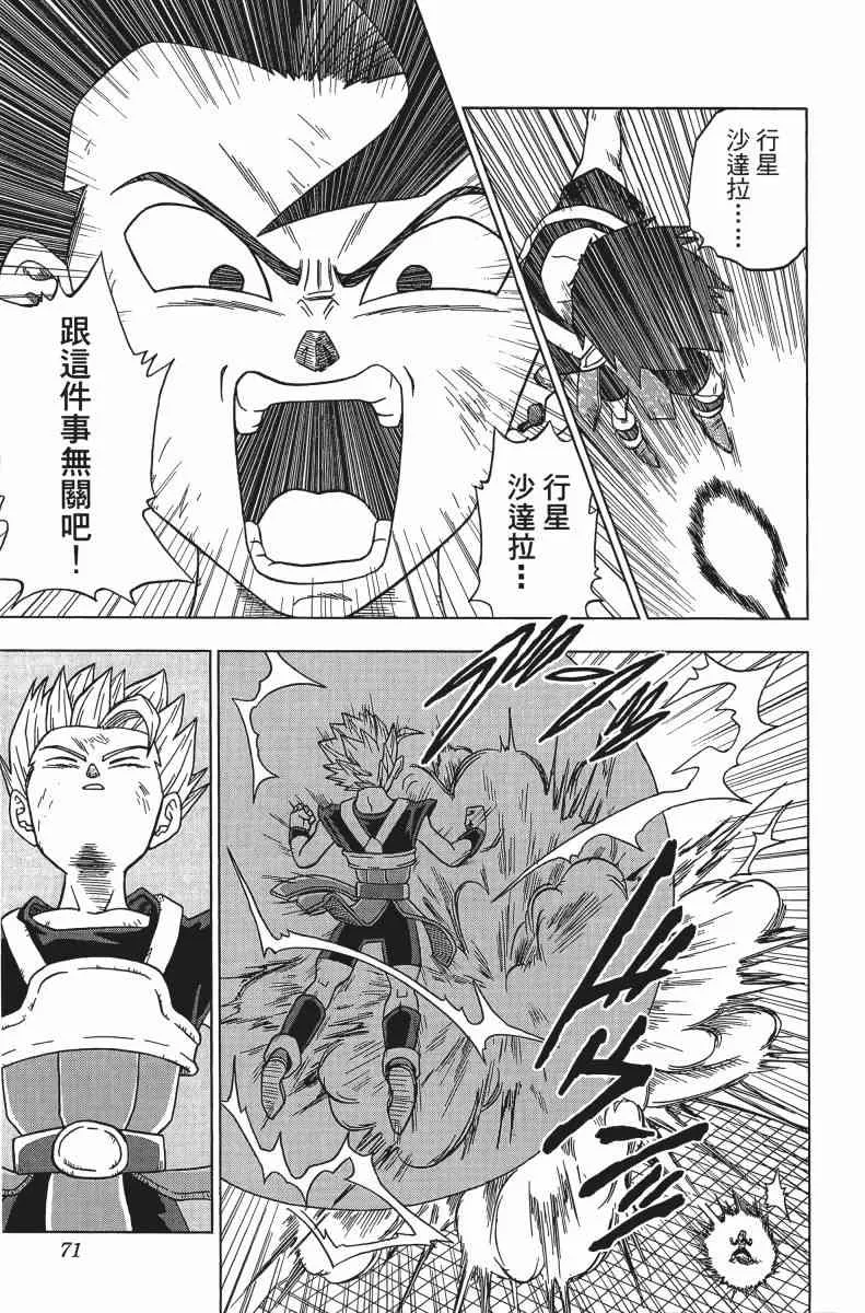 第1话 第71页