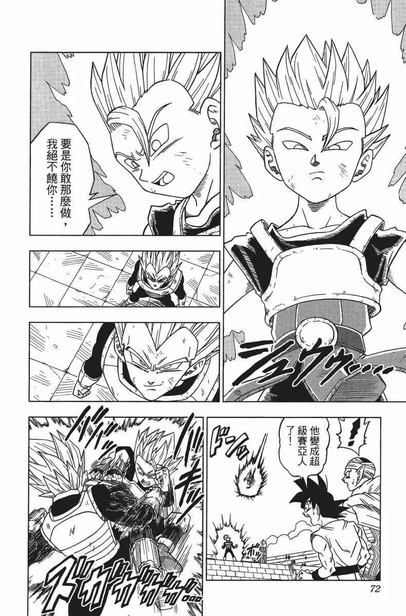 第1话 第72页