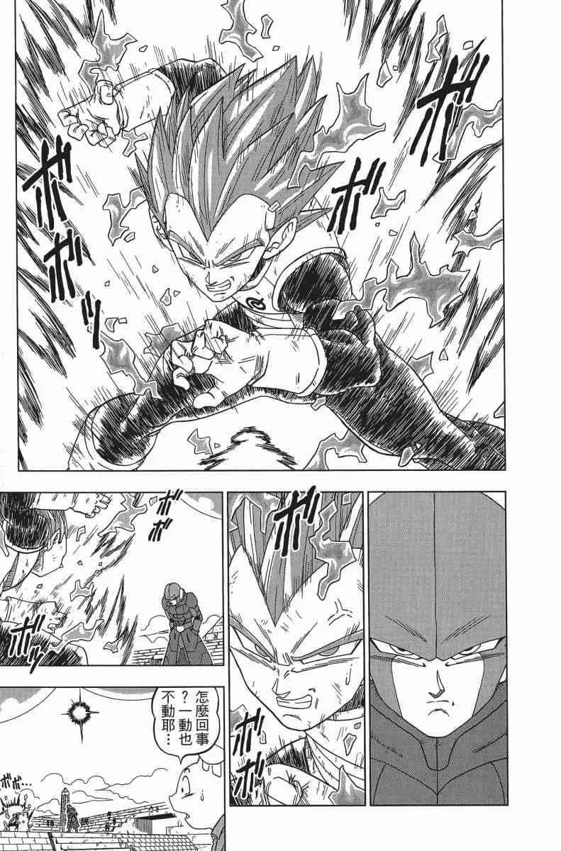 第1话 第79页