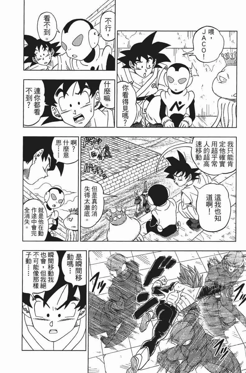 第1话 第84页