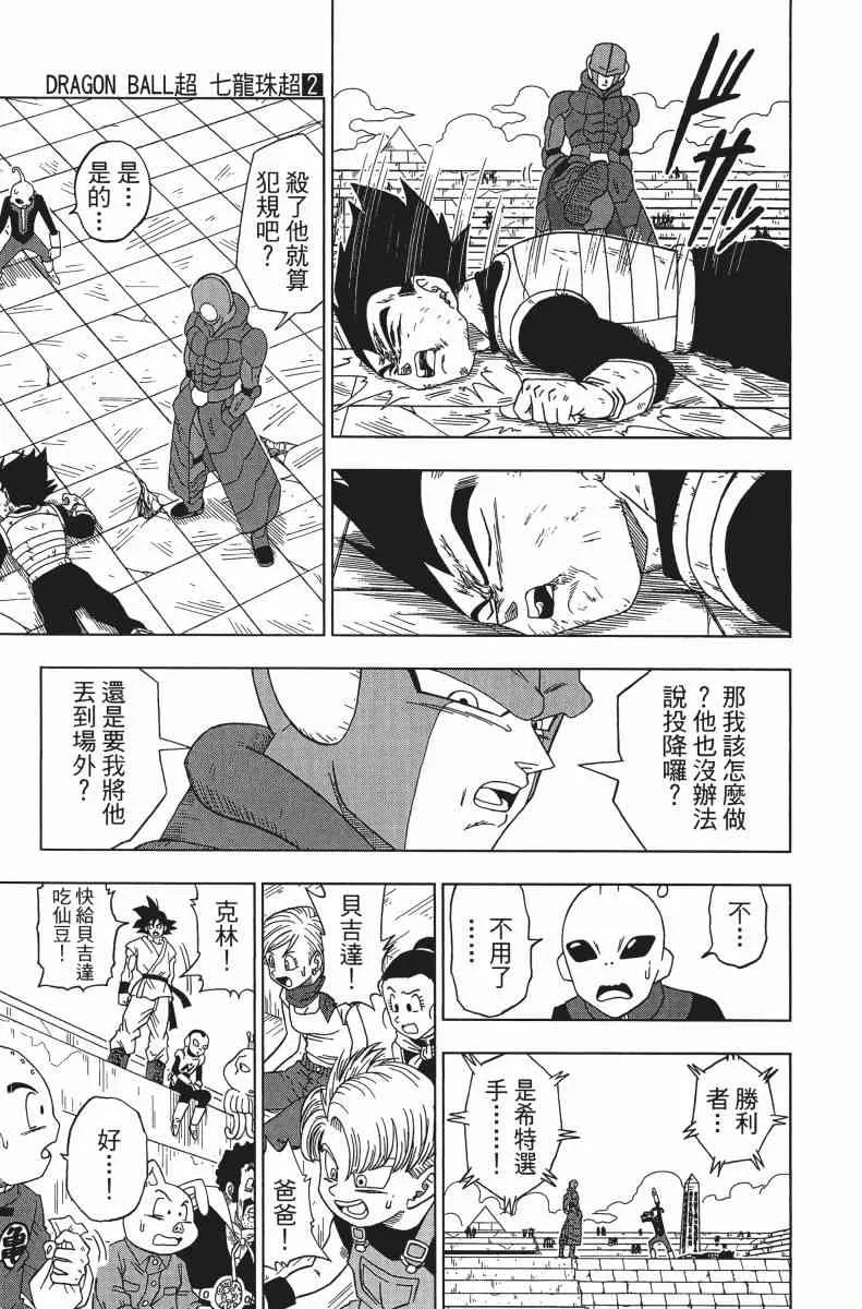 第1话 第85页