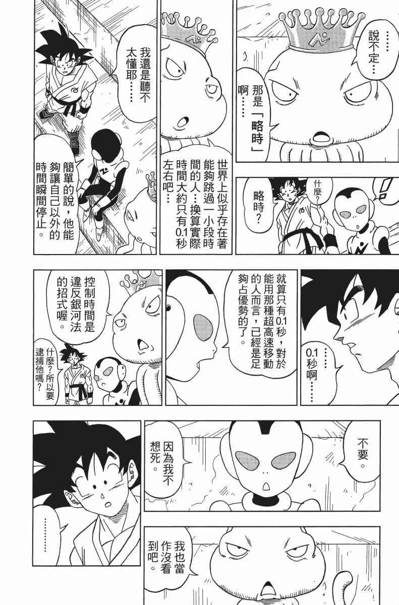 第1话 第86页