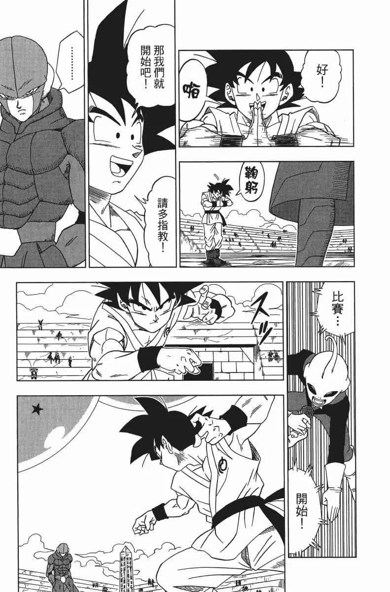 第1话 第89页