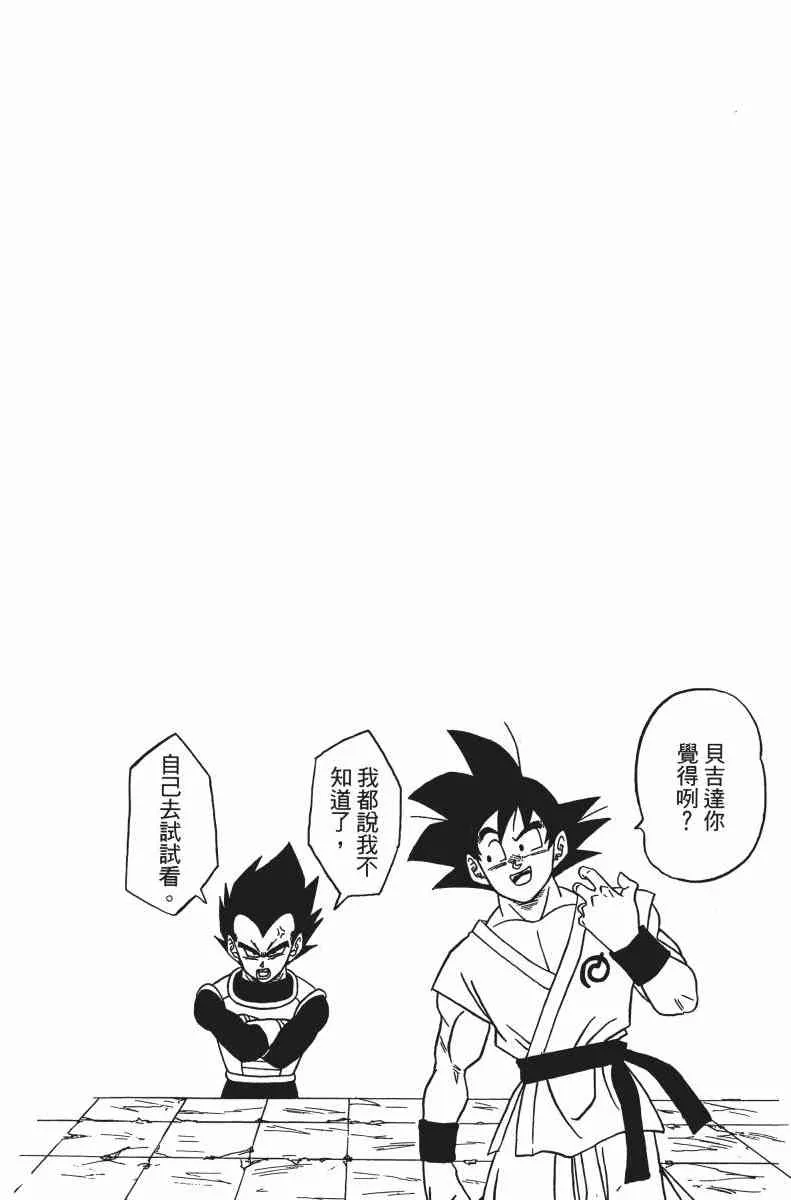 第1话 第92页