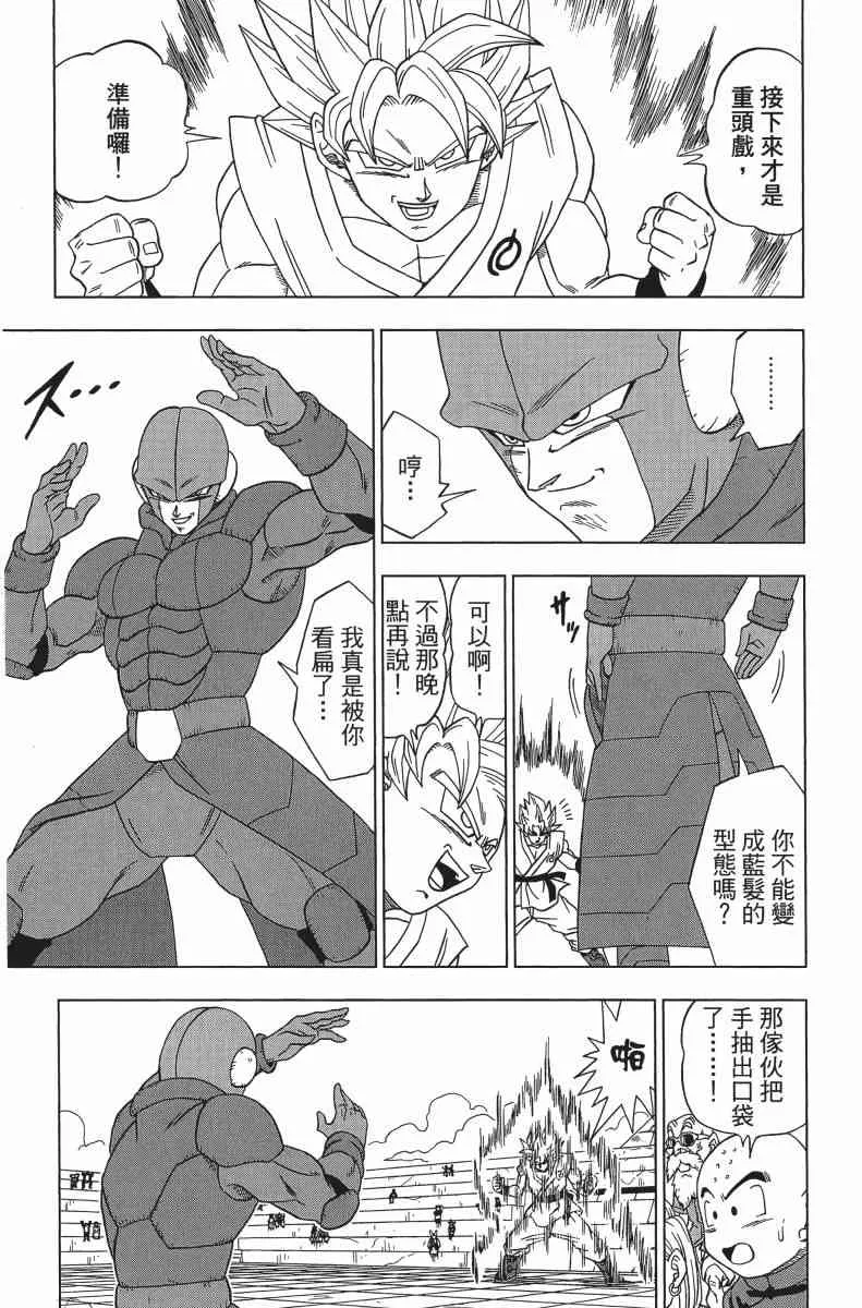 第1话 第99页