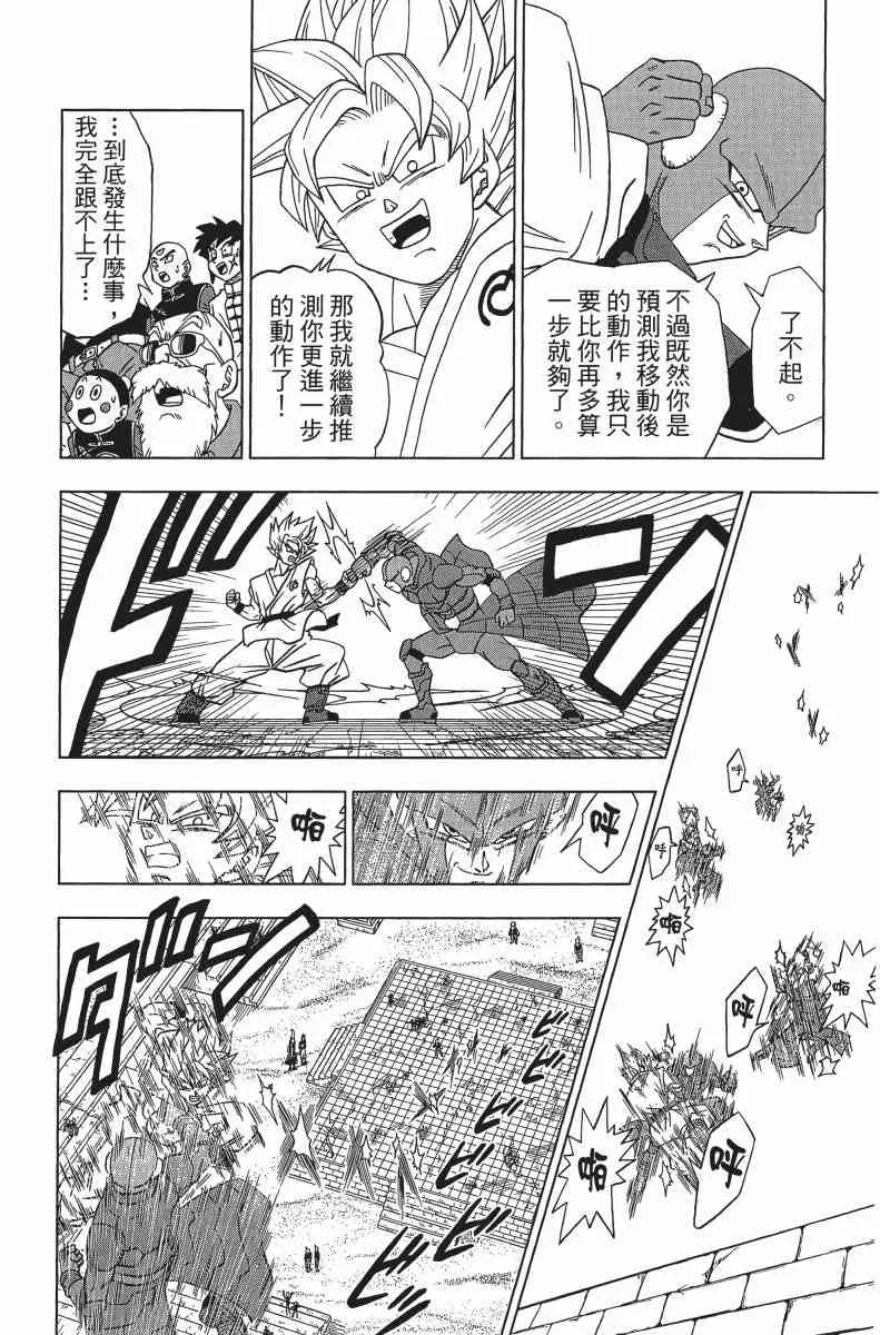 第1话 第102页