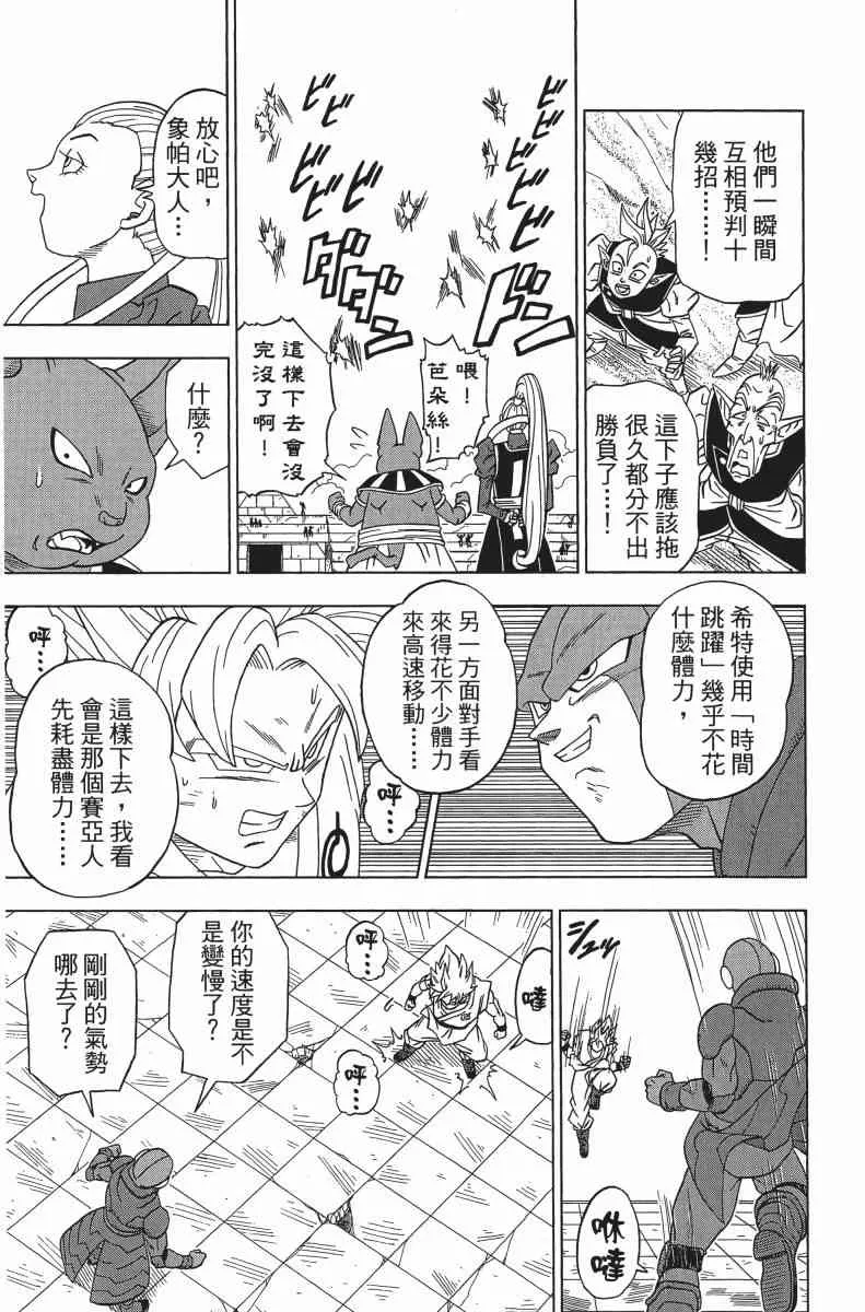 第1话 第103页