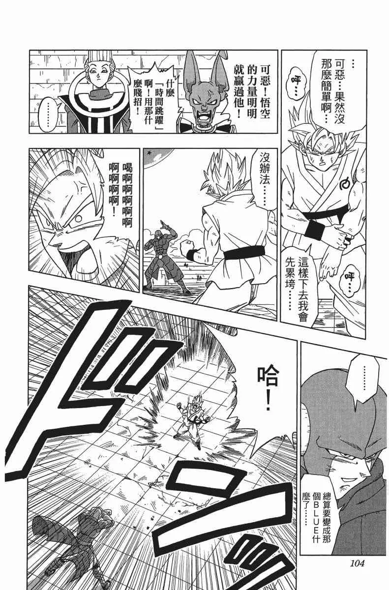 第1话 第104页