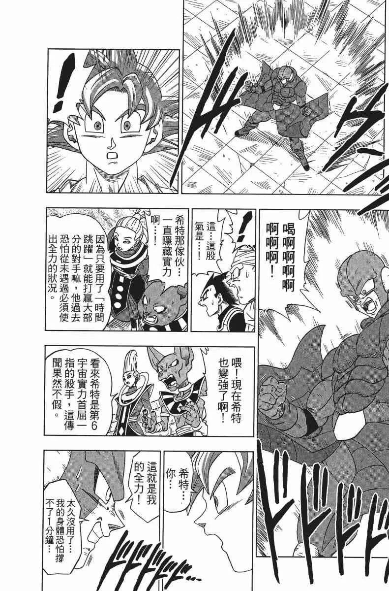 第1话 第112页