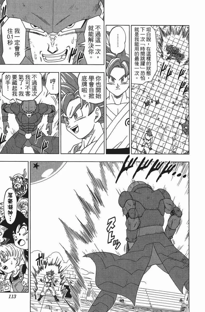 第1话 第113页
