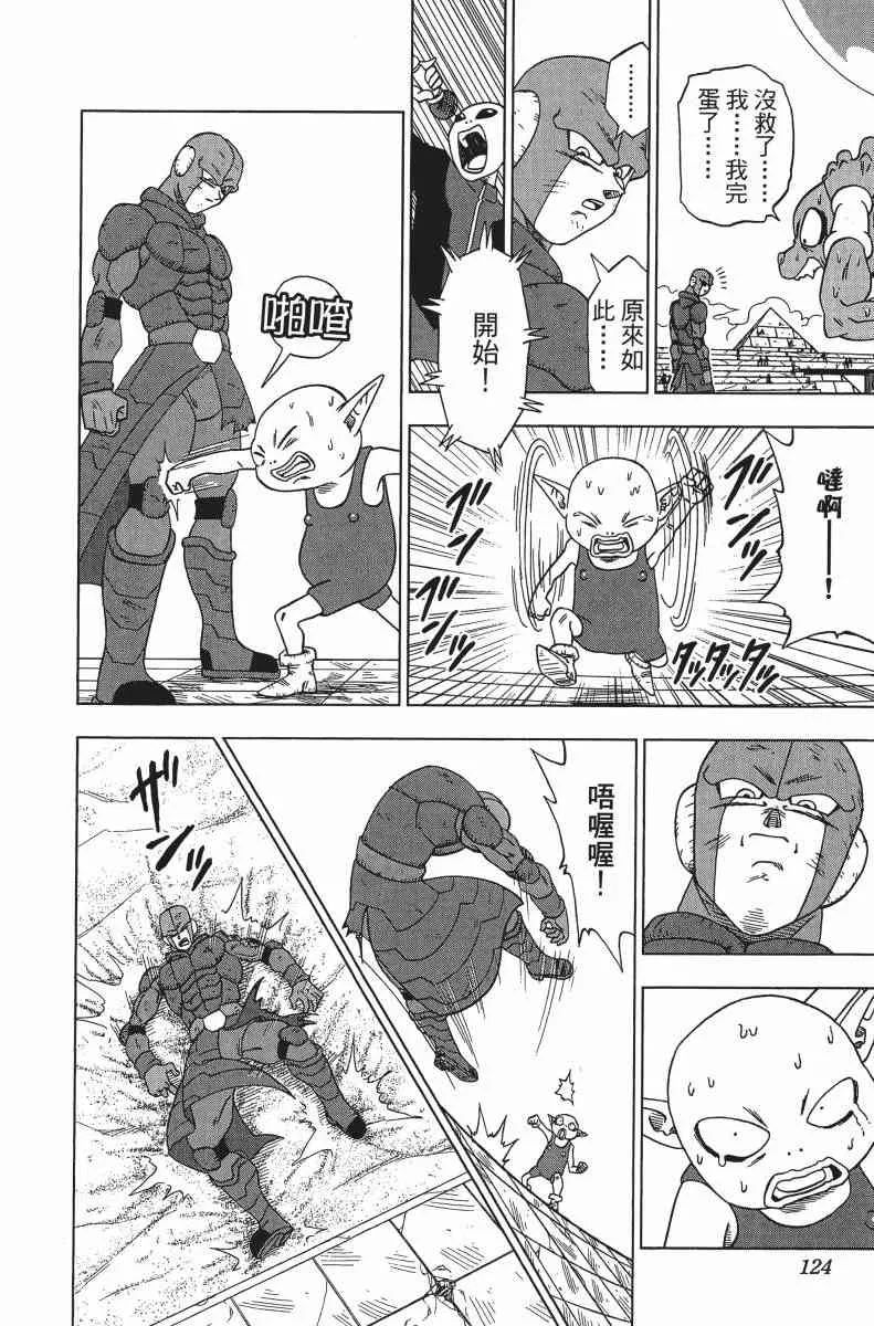 第1话 第123页