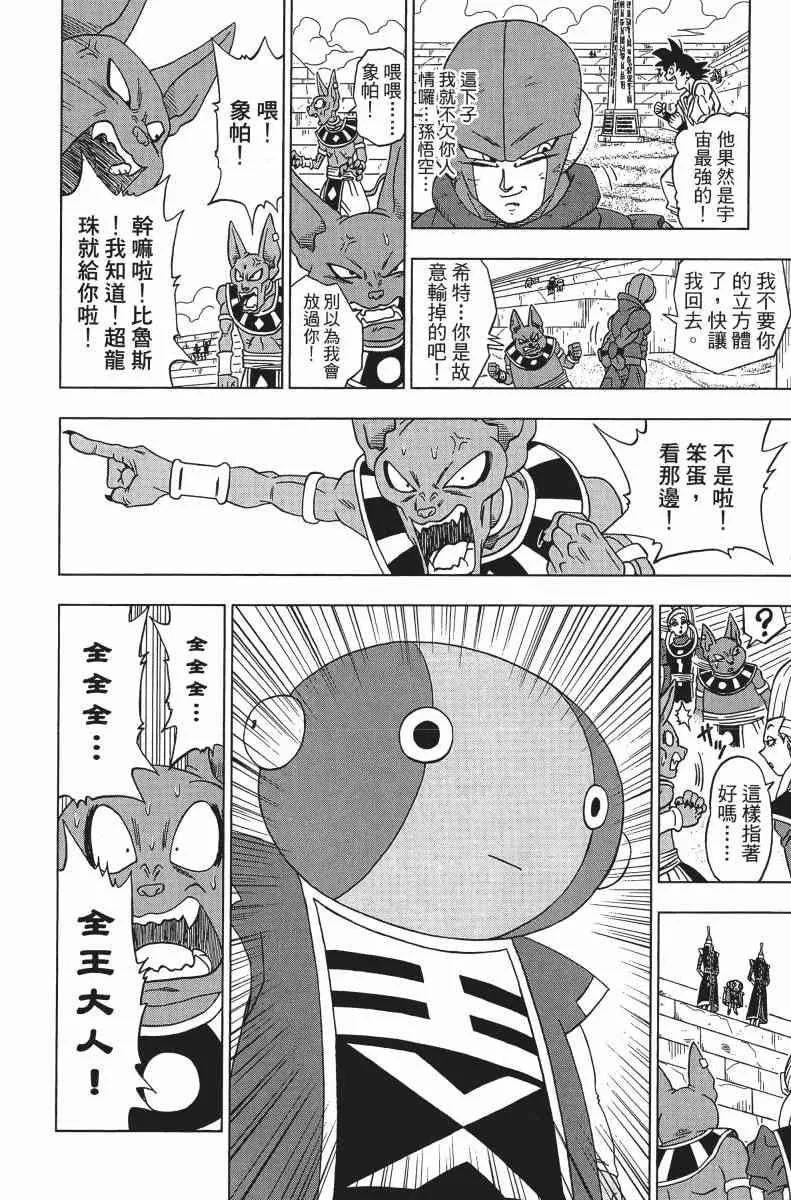 第1话 第125页